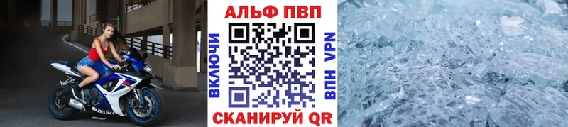 APVP Crystall Щёкино