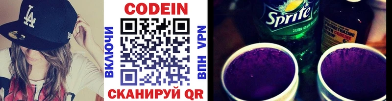 Кодеиновый сироп Lean Purple Drank  Купить закладки  Щёкино 