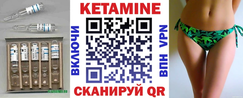 Кетамин VHQ  Купить  Щёкино 