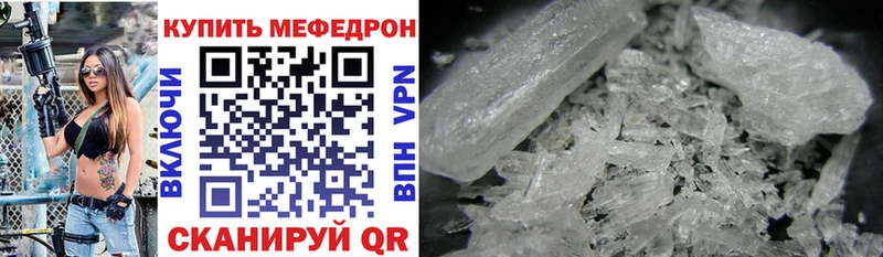 Мефедрон кристаллы  Купить закладки  Щёкино 